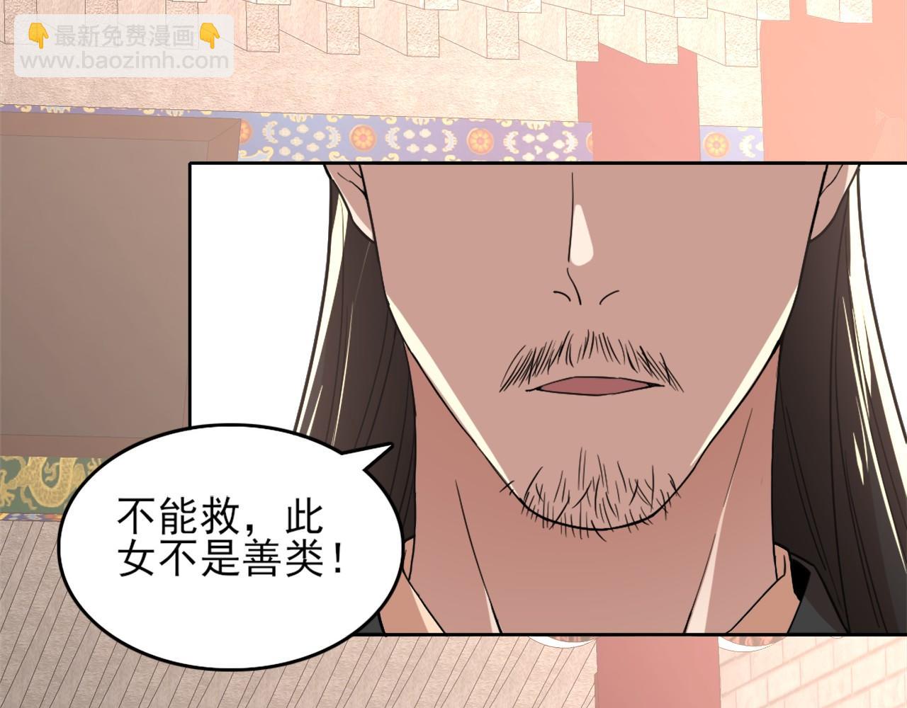 第32话 魔修之人27