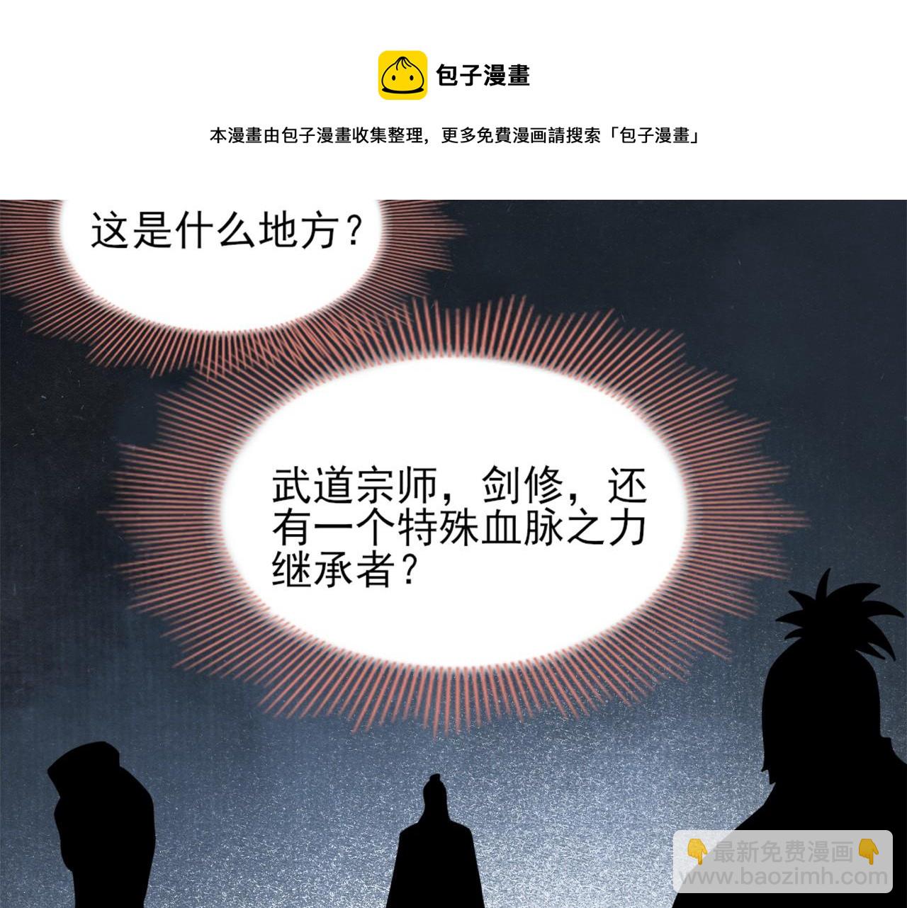 第32话 魔修之人49