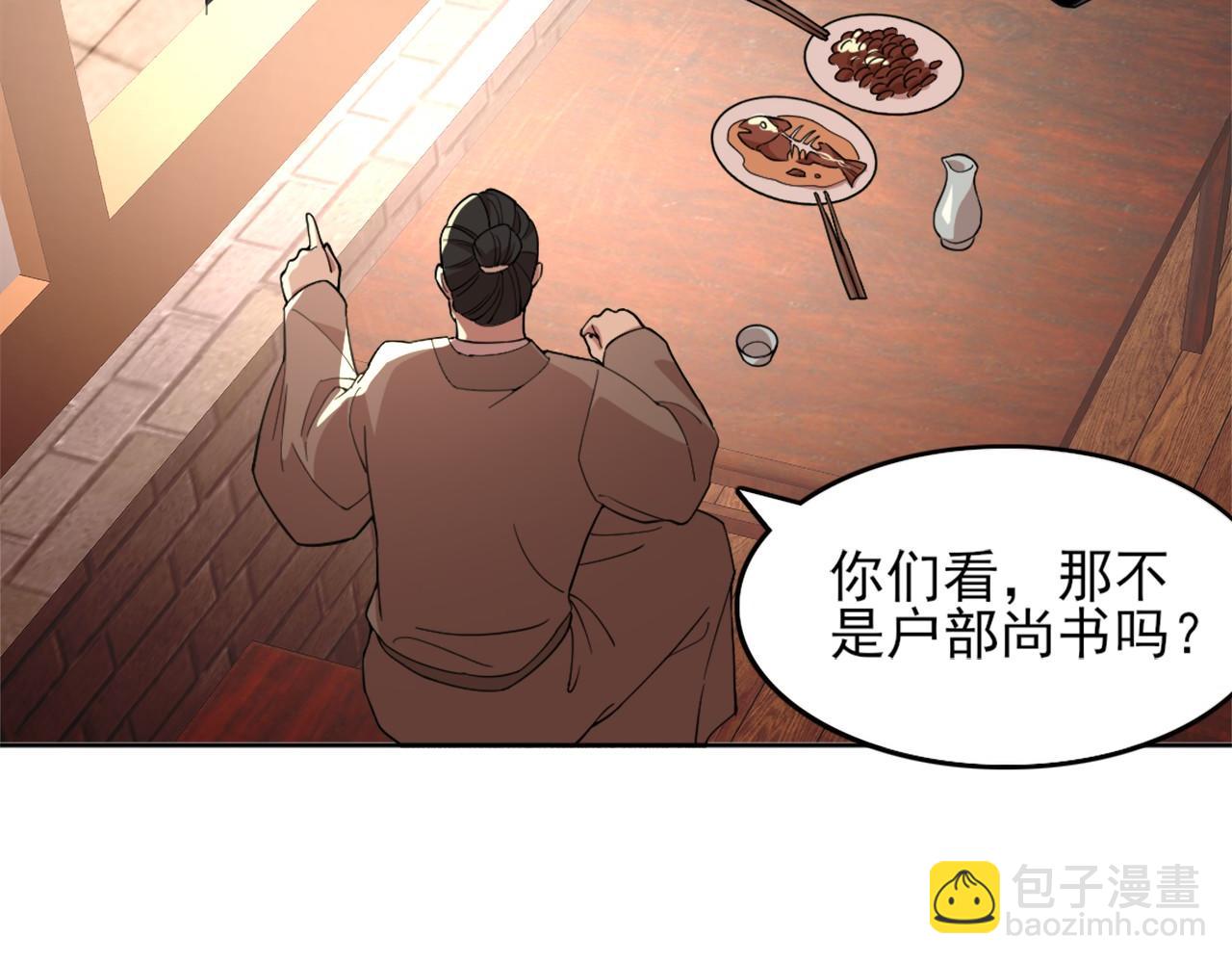 第32话 魔修之人5