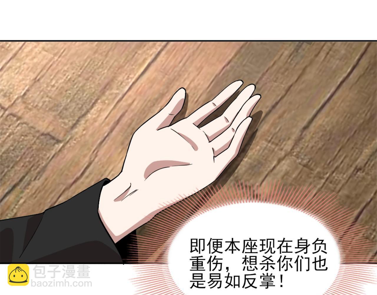 第32话 魔修之人55