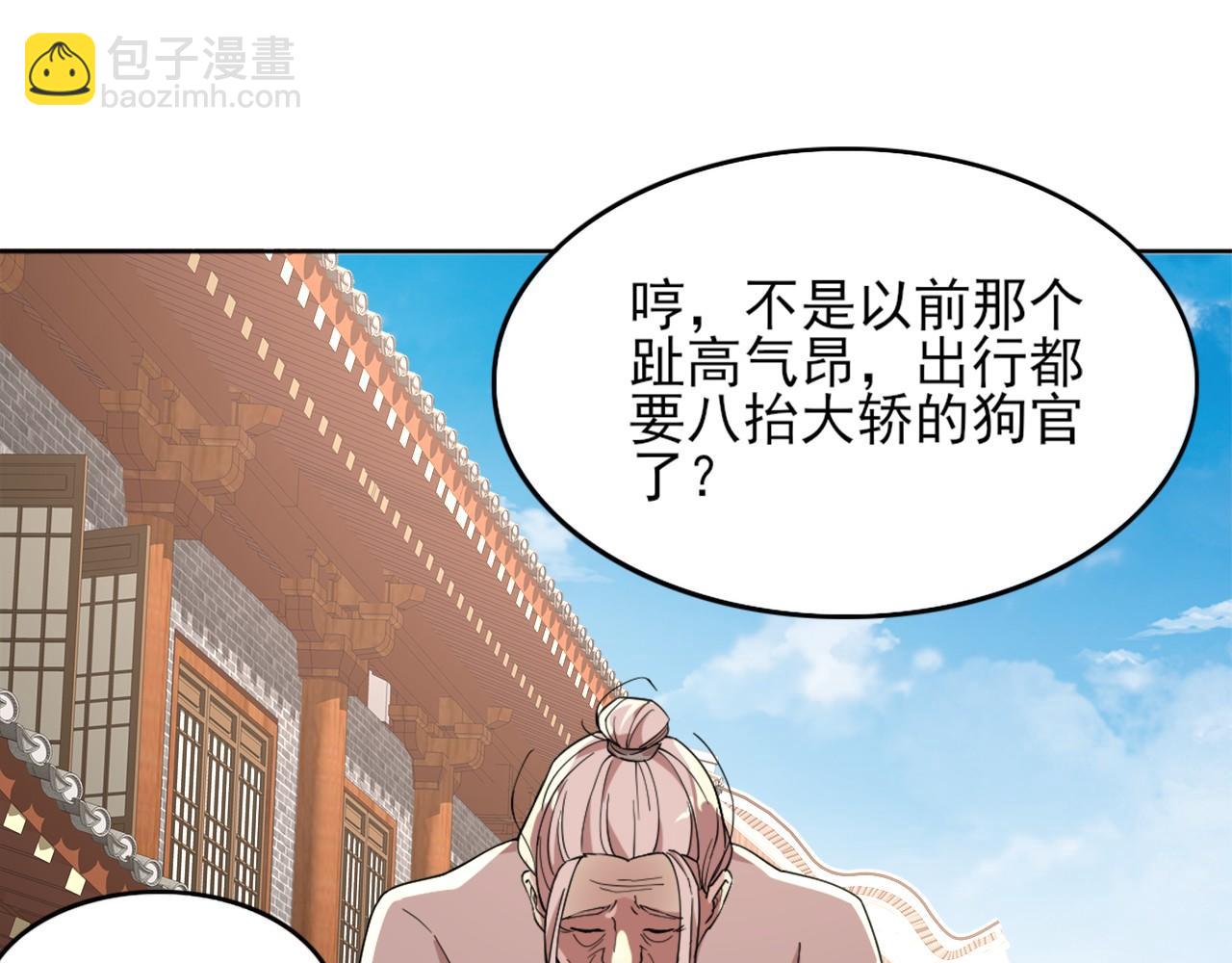 第32话 魔修之人6