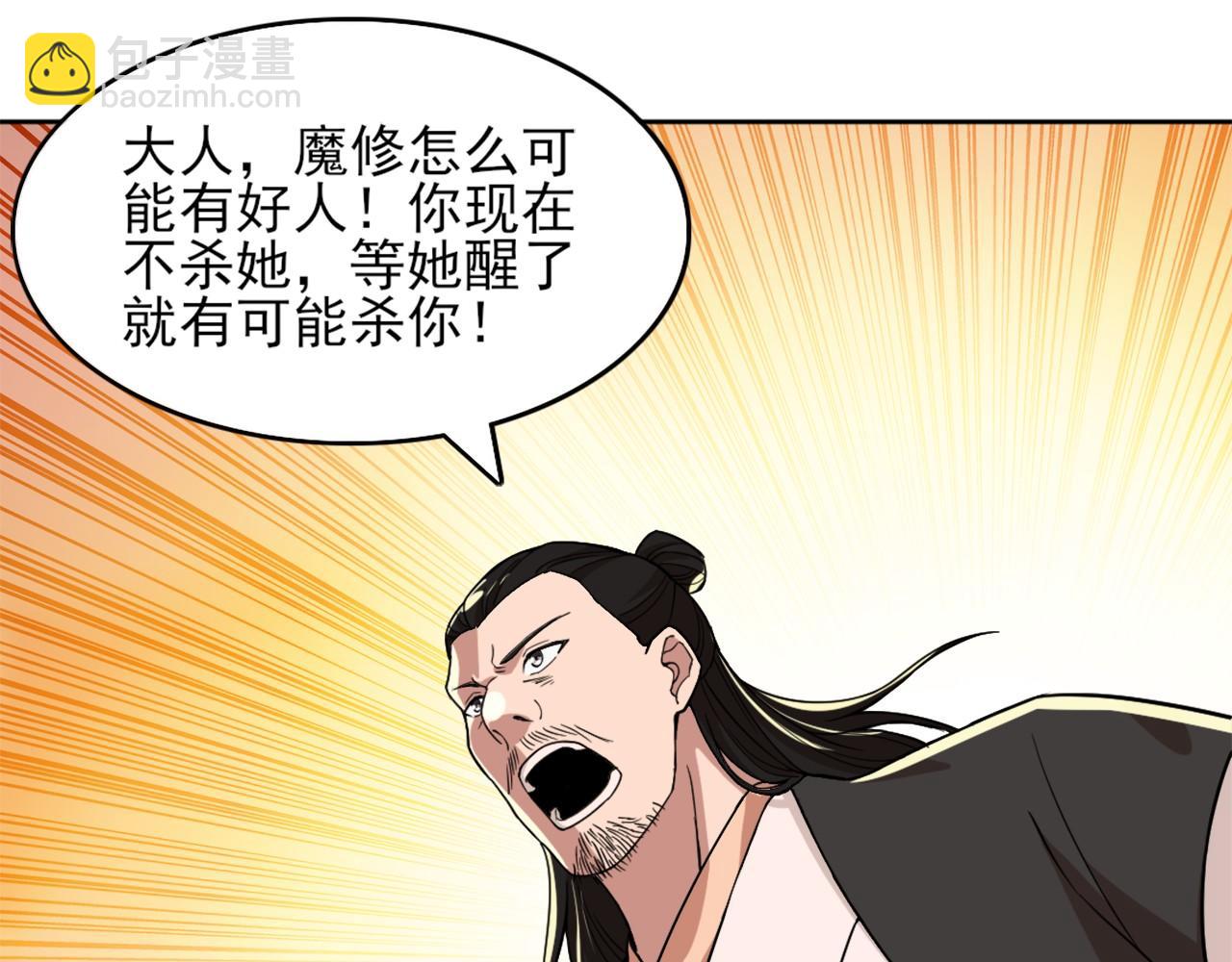第32话 魔修之人63