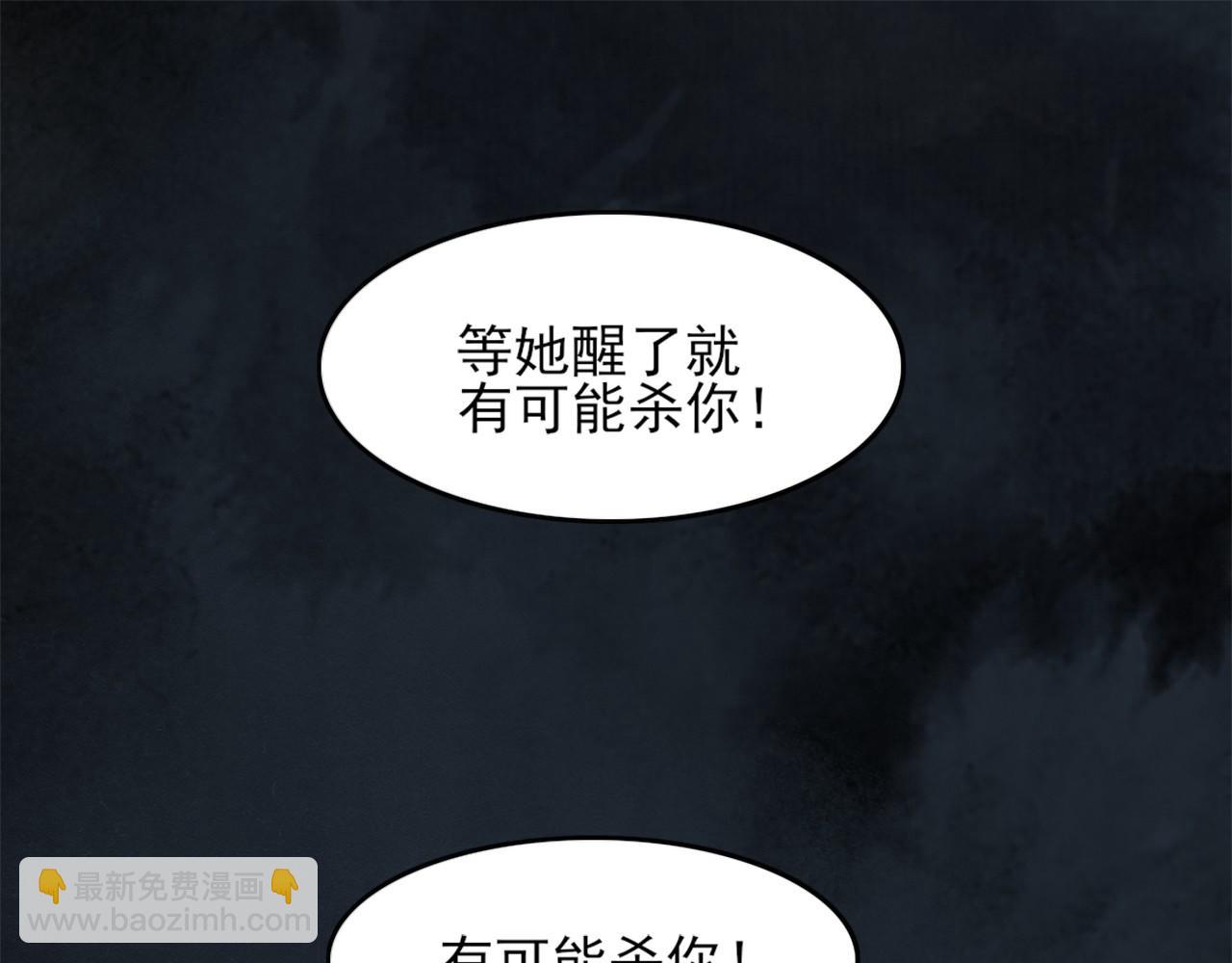第32话 魔修之人66
