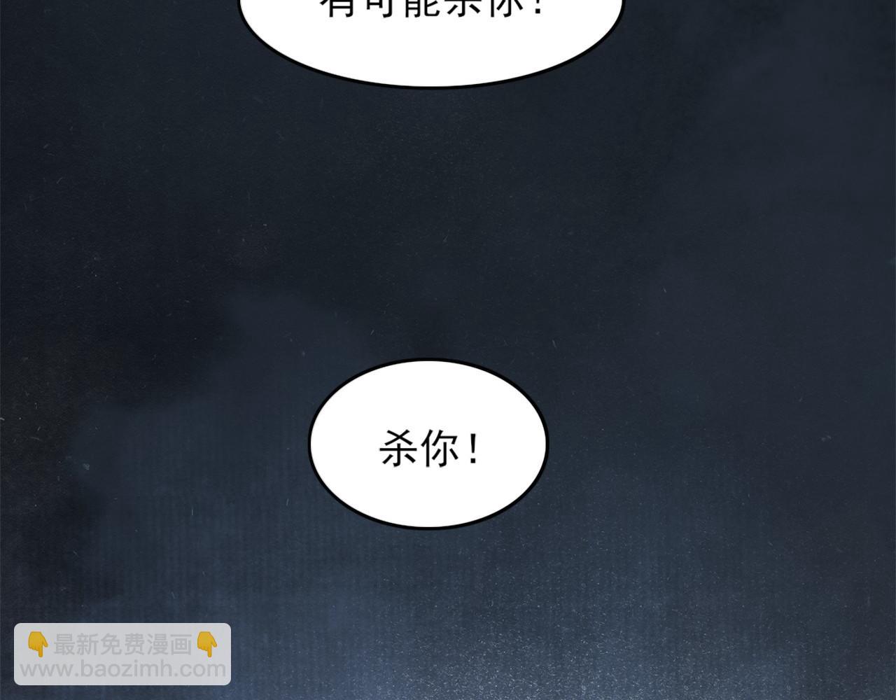 第32话 魔修之人67