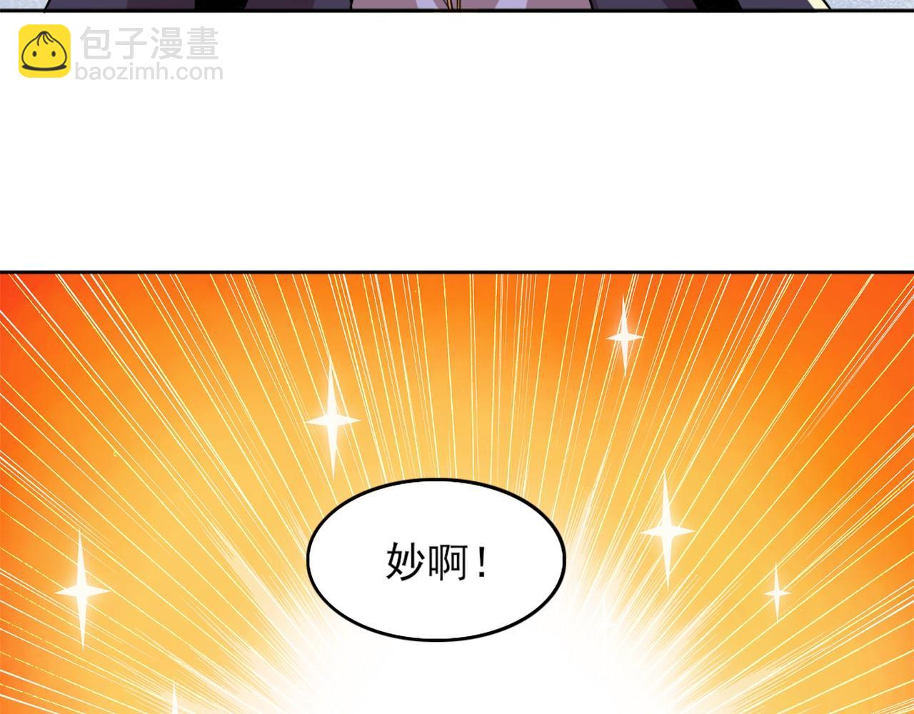 第32话 魔修之人69