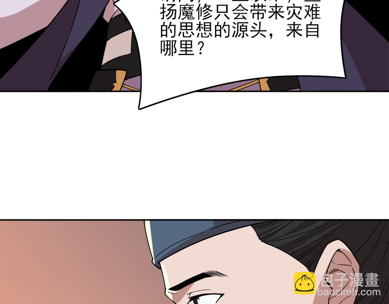 第32话 魔修之人72