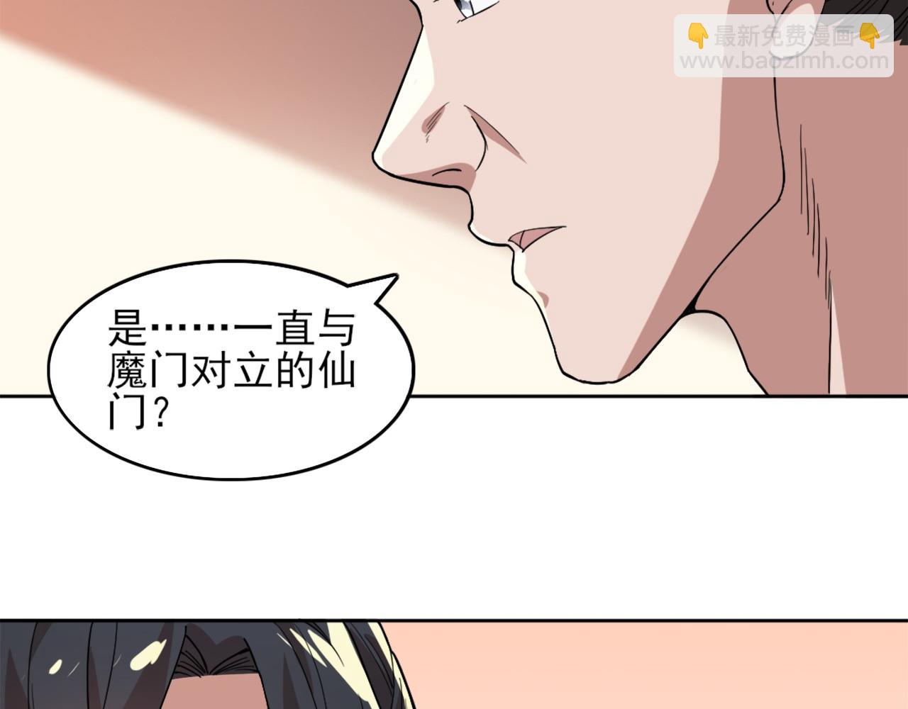 第32话 魔修之人73