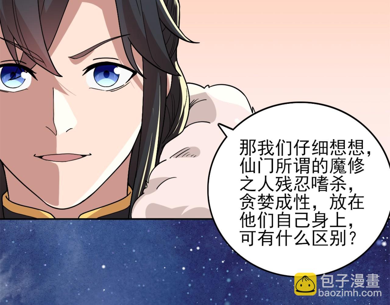 第32话 魔修之人74