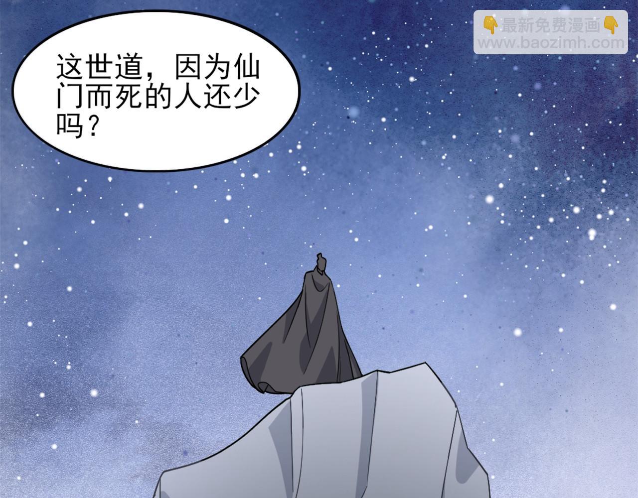 第32话 魔修之人75