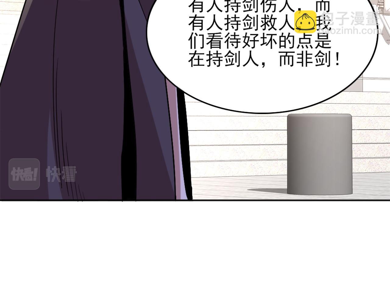 第32话 魔修之人79