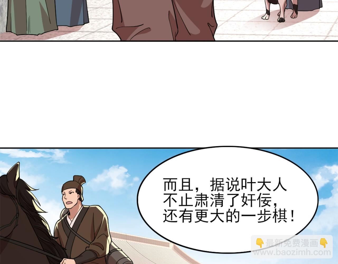 第32话 魔修之人8