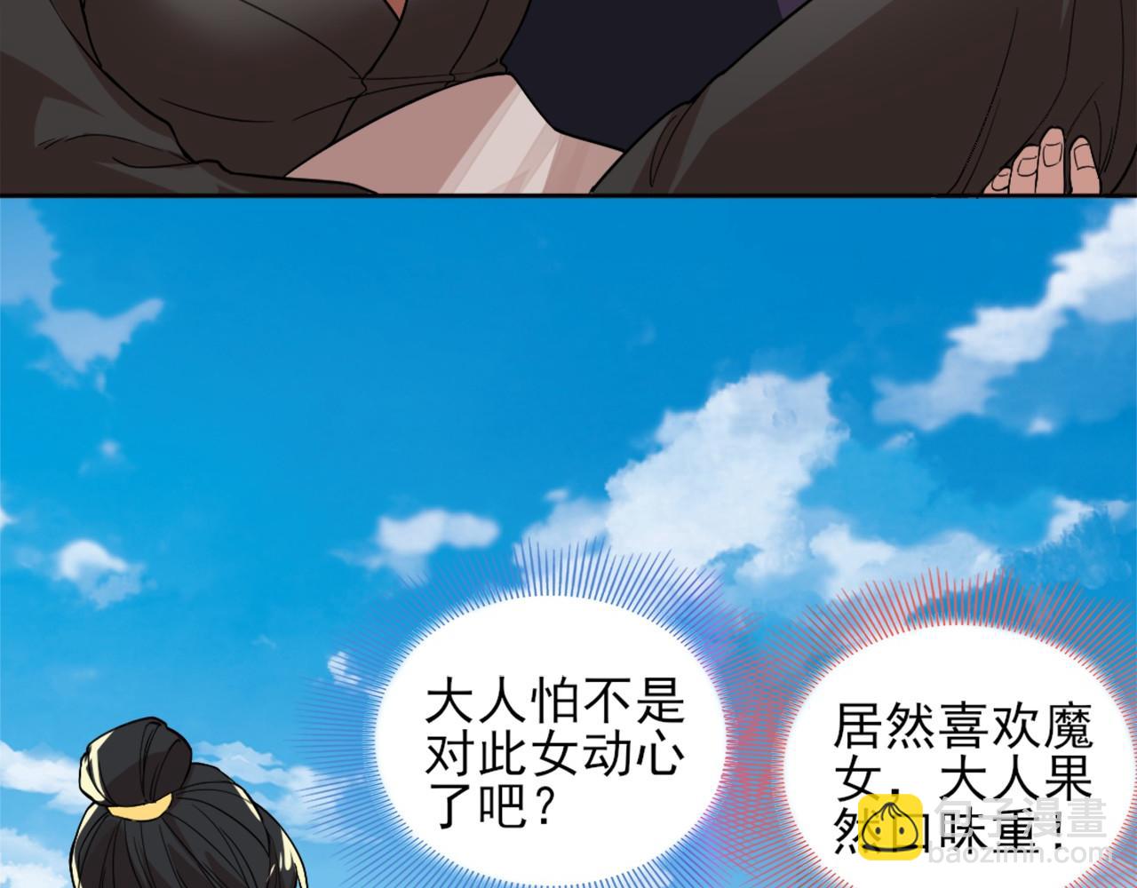第32话 魔修之人88