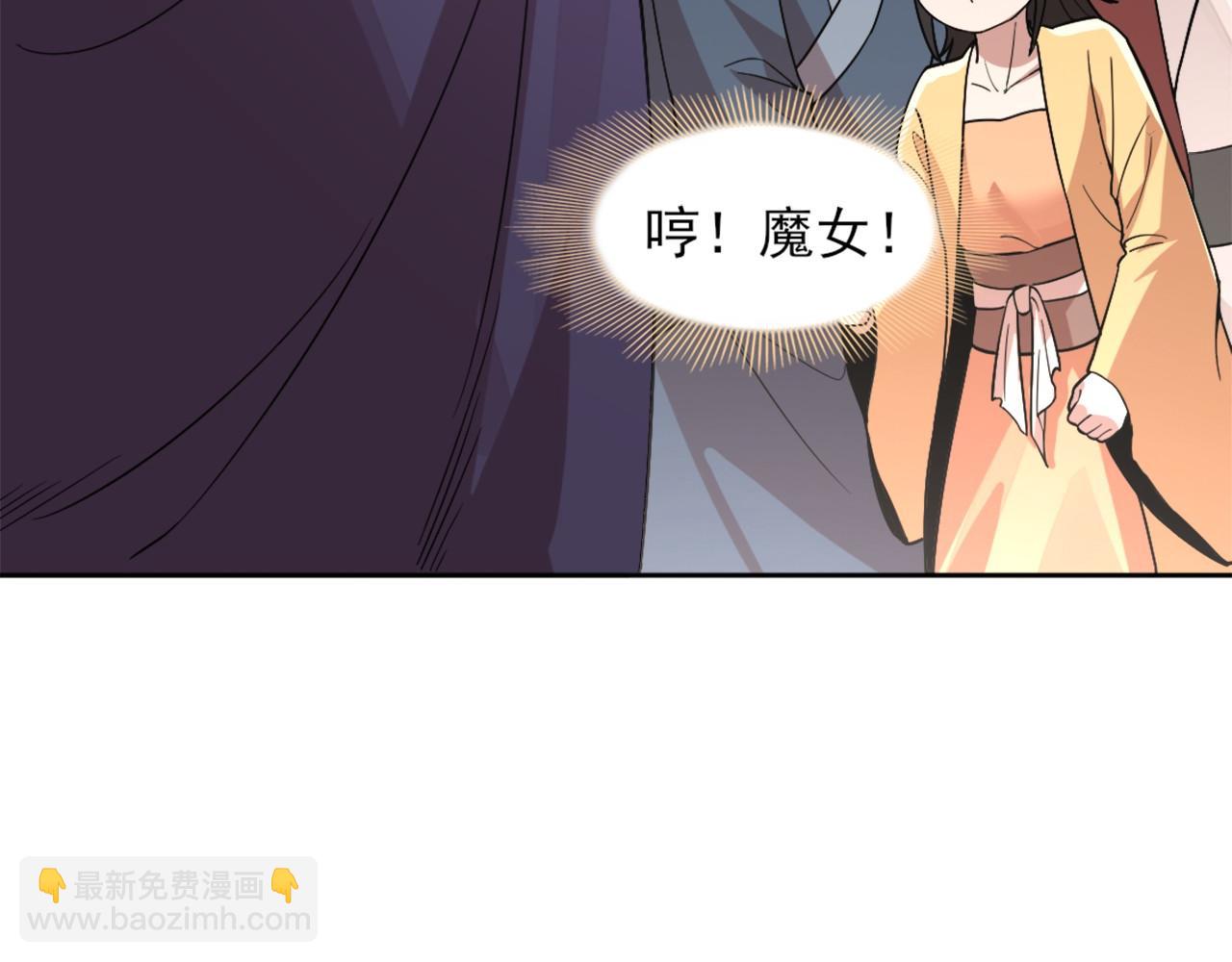 第32话 魔修之人90