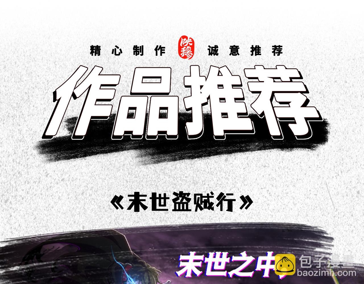 第32话 魔修之人96