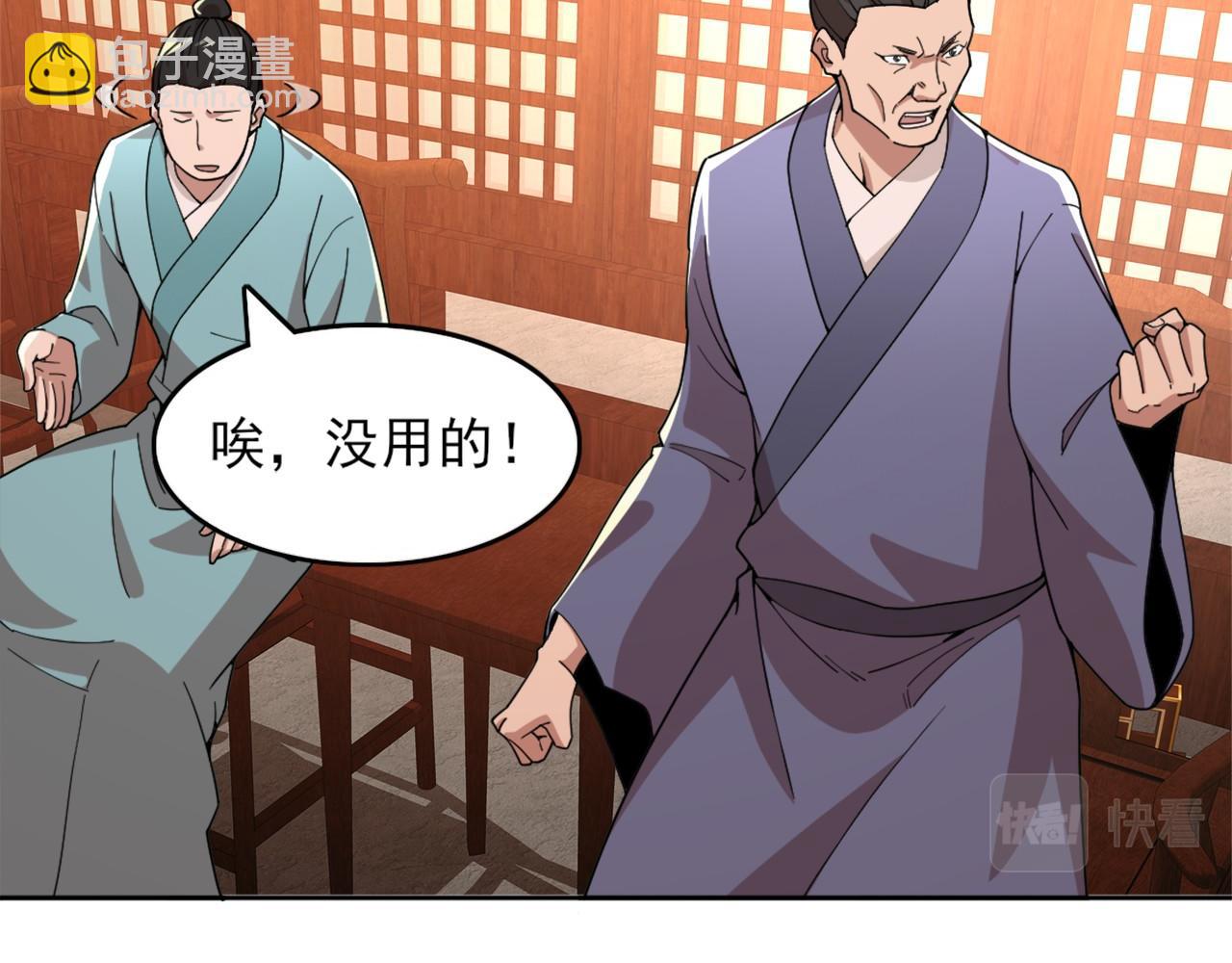 第33话 巫毒教神器11
