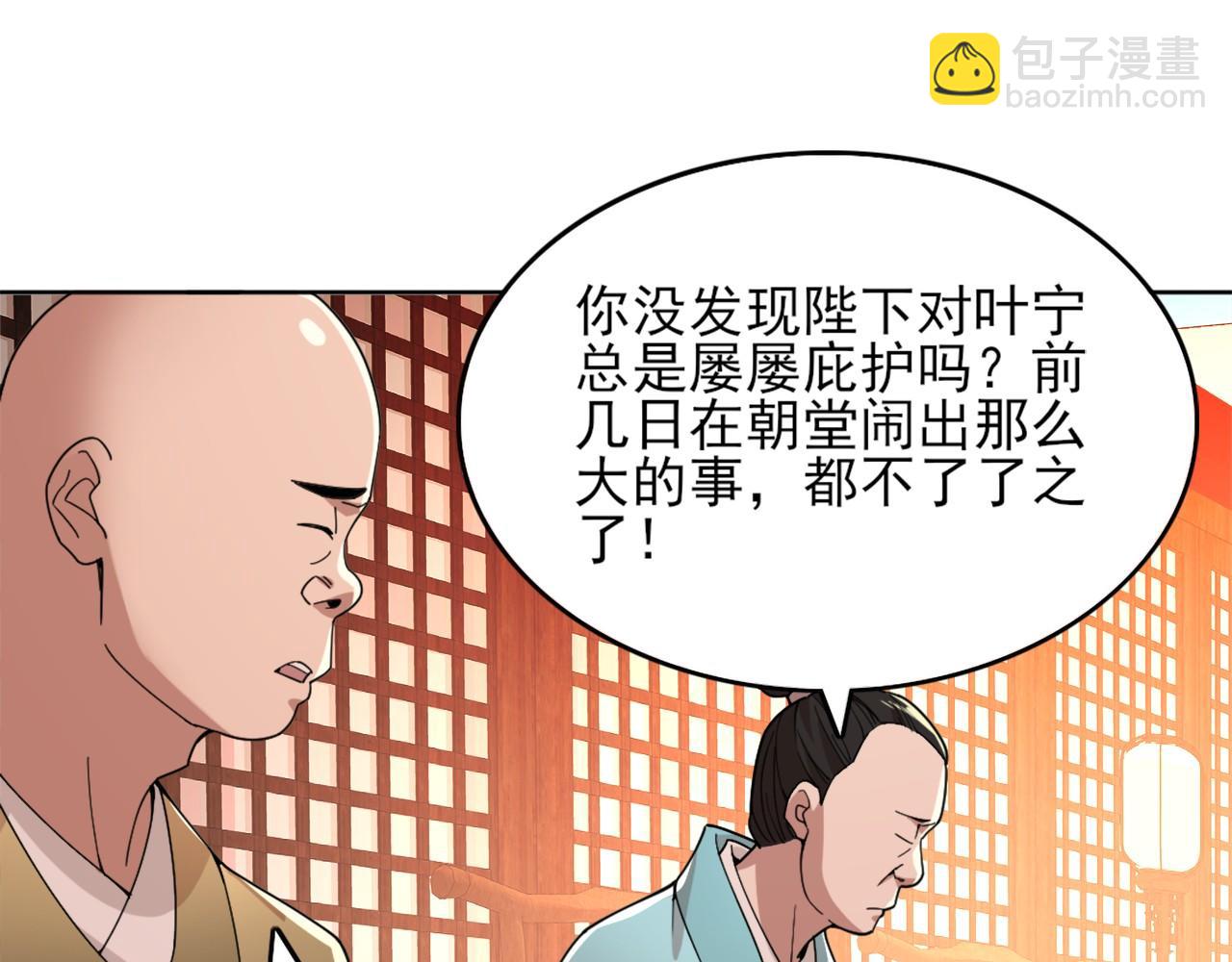 第33话 巫毒教神器12