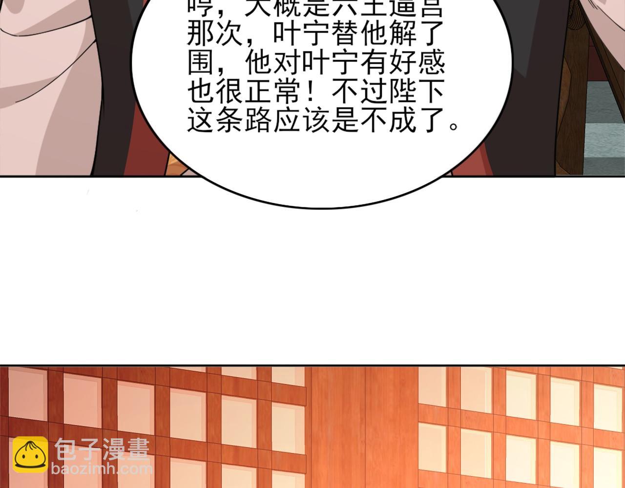 第33话 巫毒教神器15