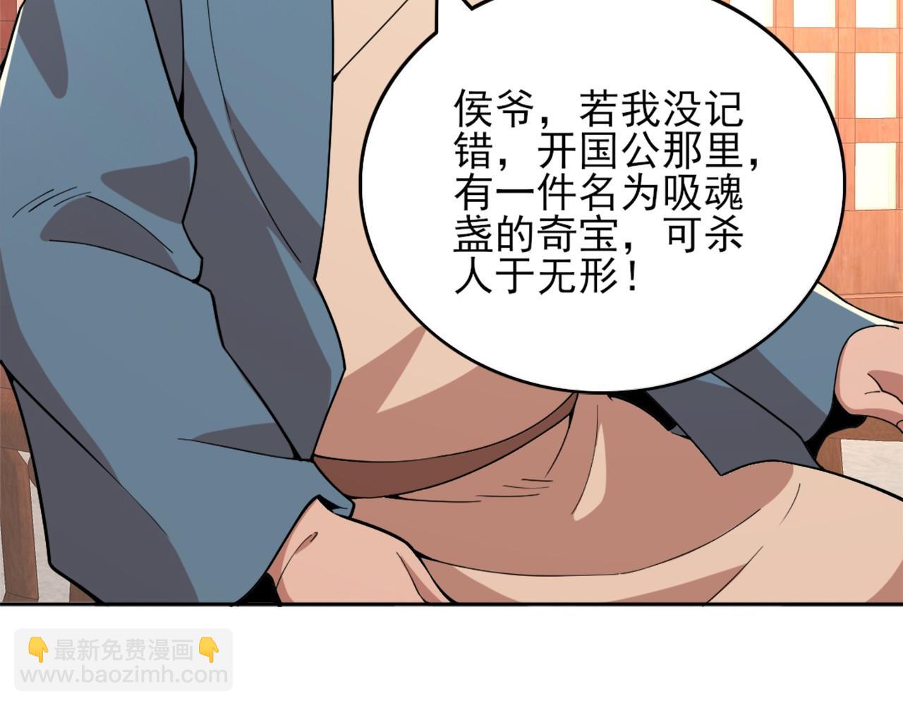 第33话 巫毒教神器17