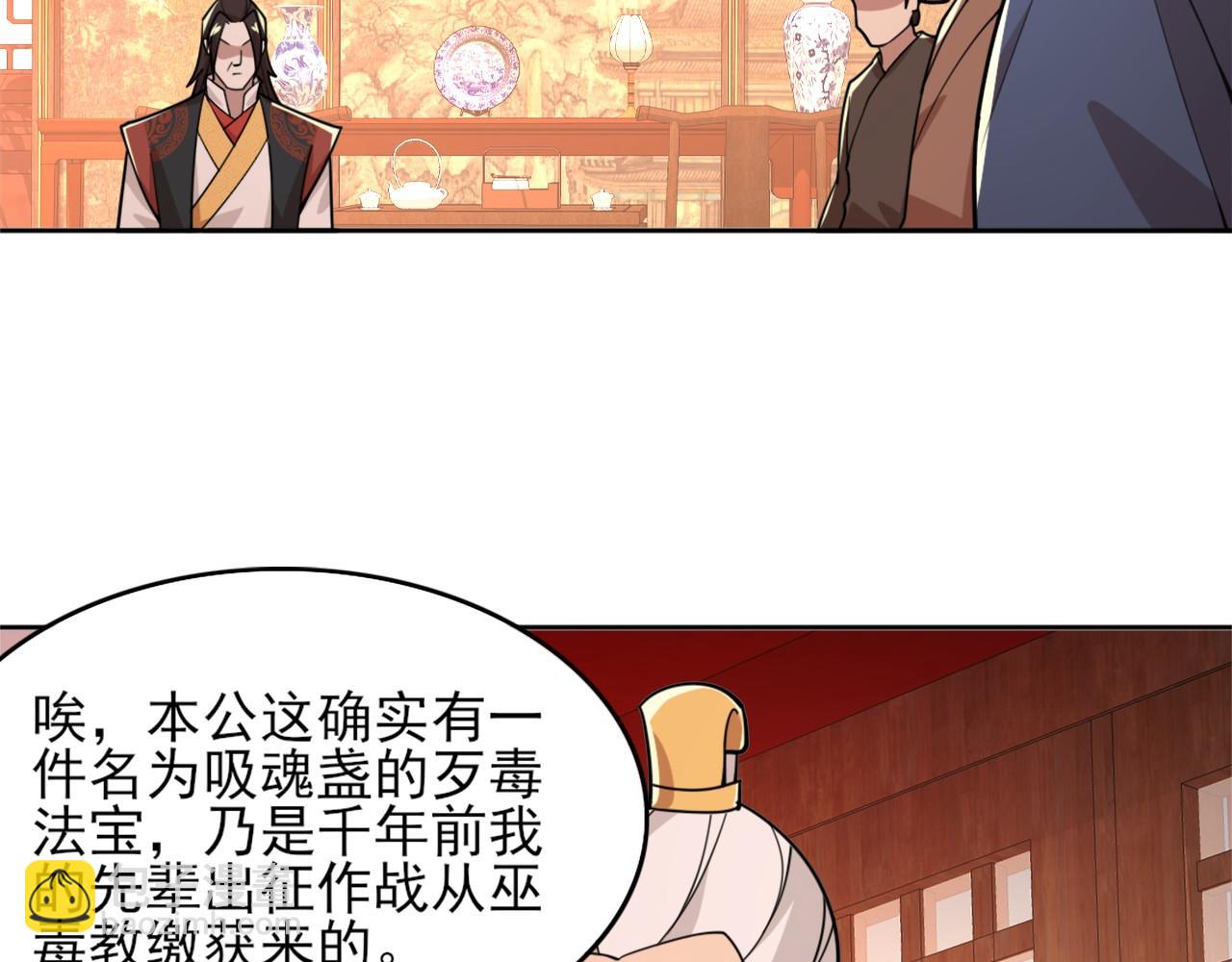 第33话 巫毒教神器20