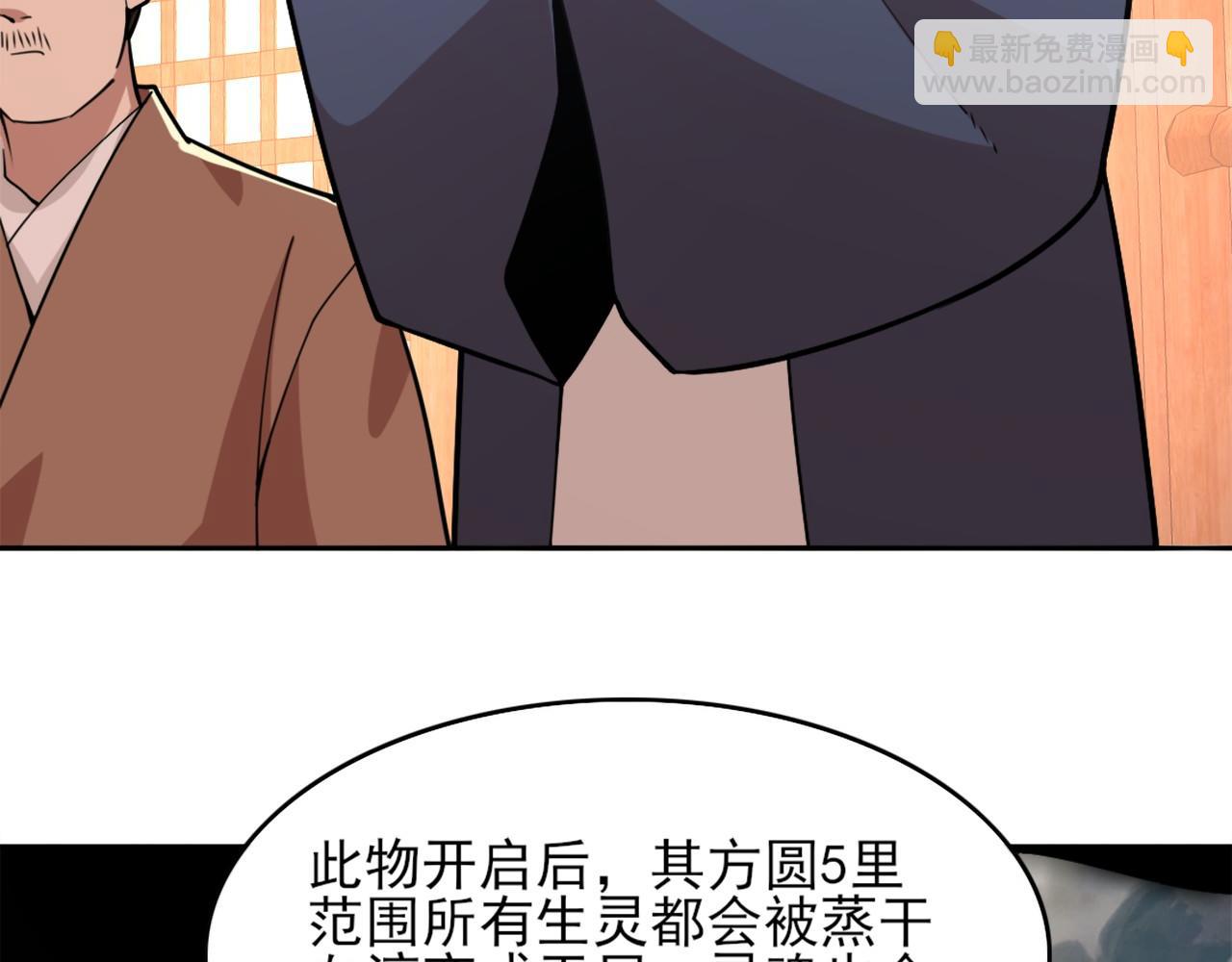 第33话 巫毒教神器22