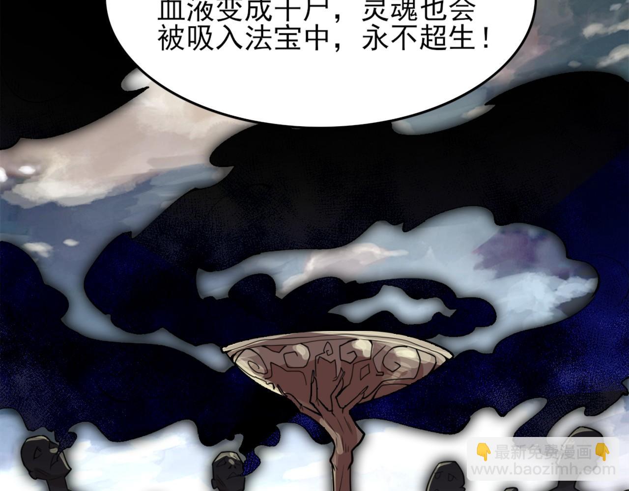 第33话 巫毒教神器23