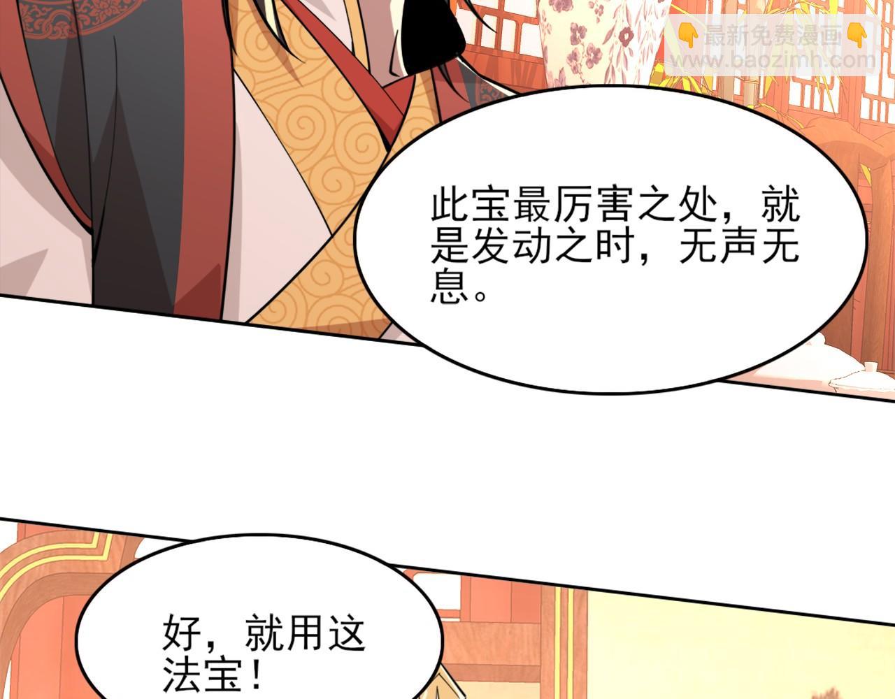 第33话 巫毒教神器25