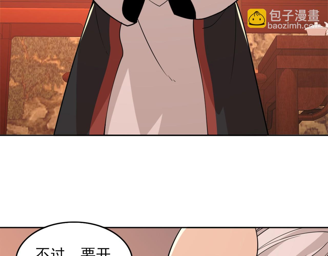 第33话 巫毒教神器27