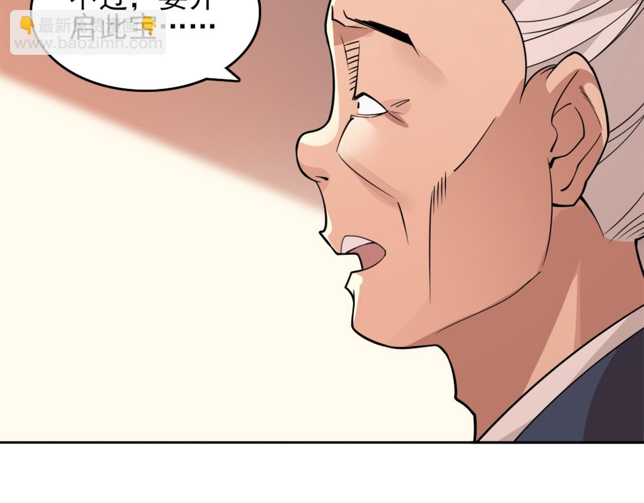 第33话 巫毒教神器28