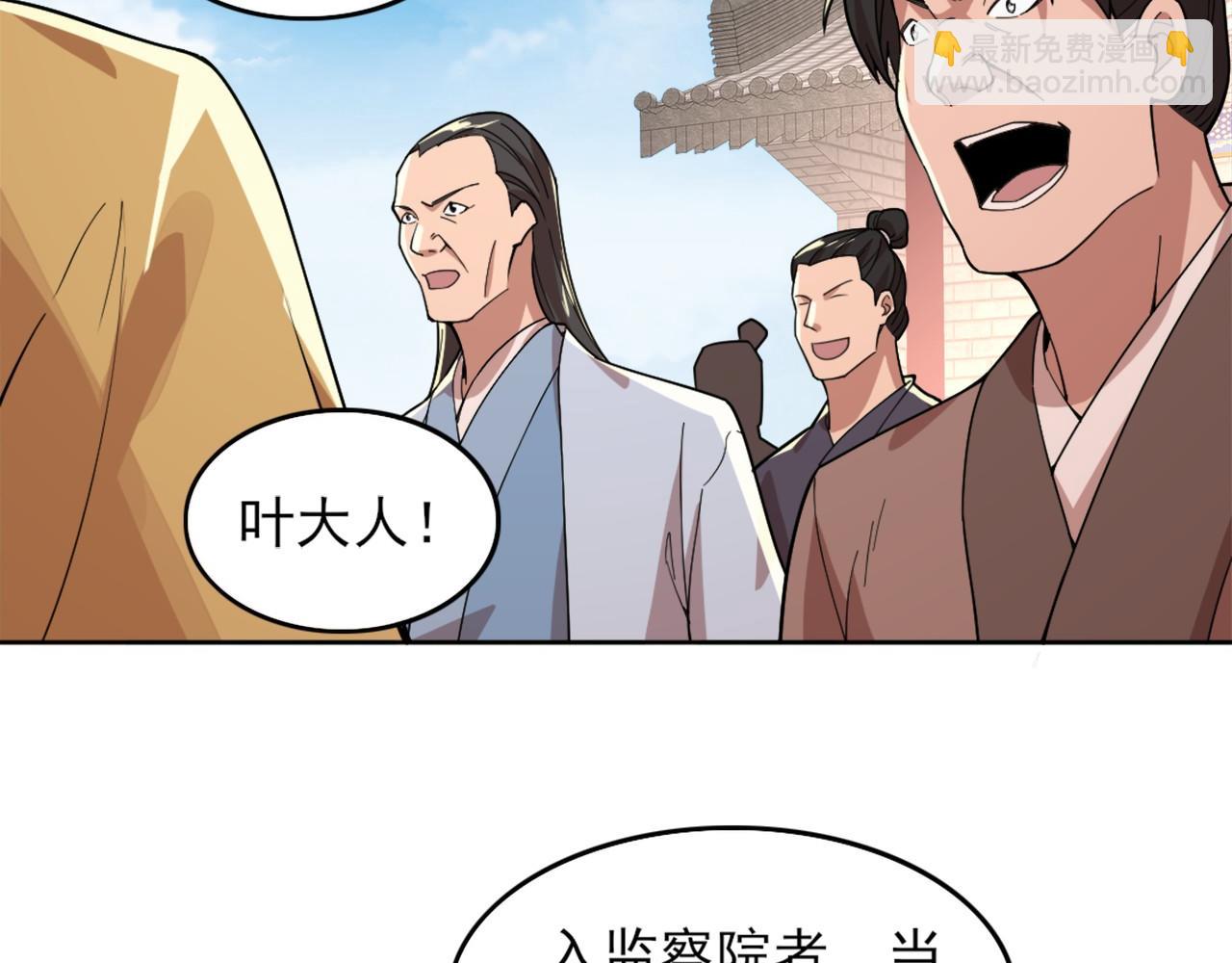 第33话 巫毒教神器38