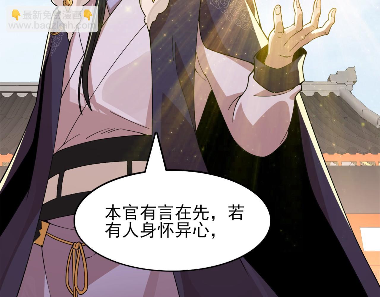 第33话 巫毒教神器41