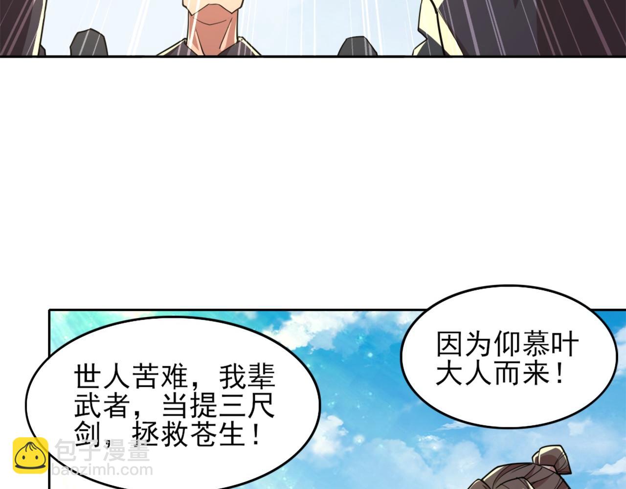 第33话 巫毒教神器58