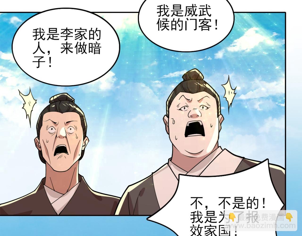 第33话 巫毒教神器60
