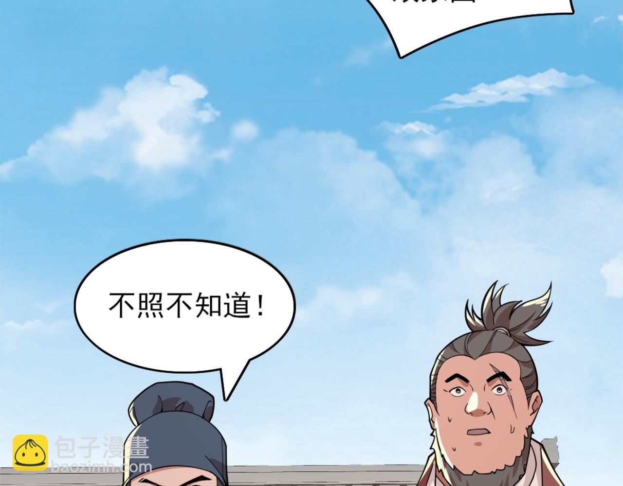 第33话 巫毒教神器61