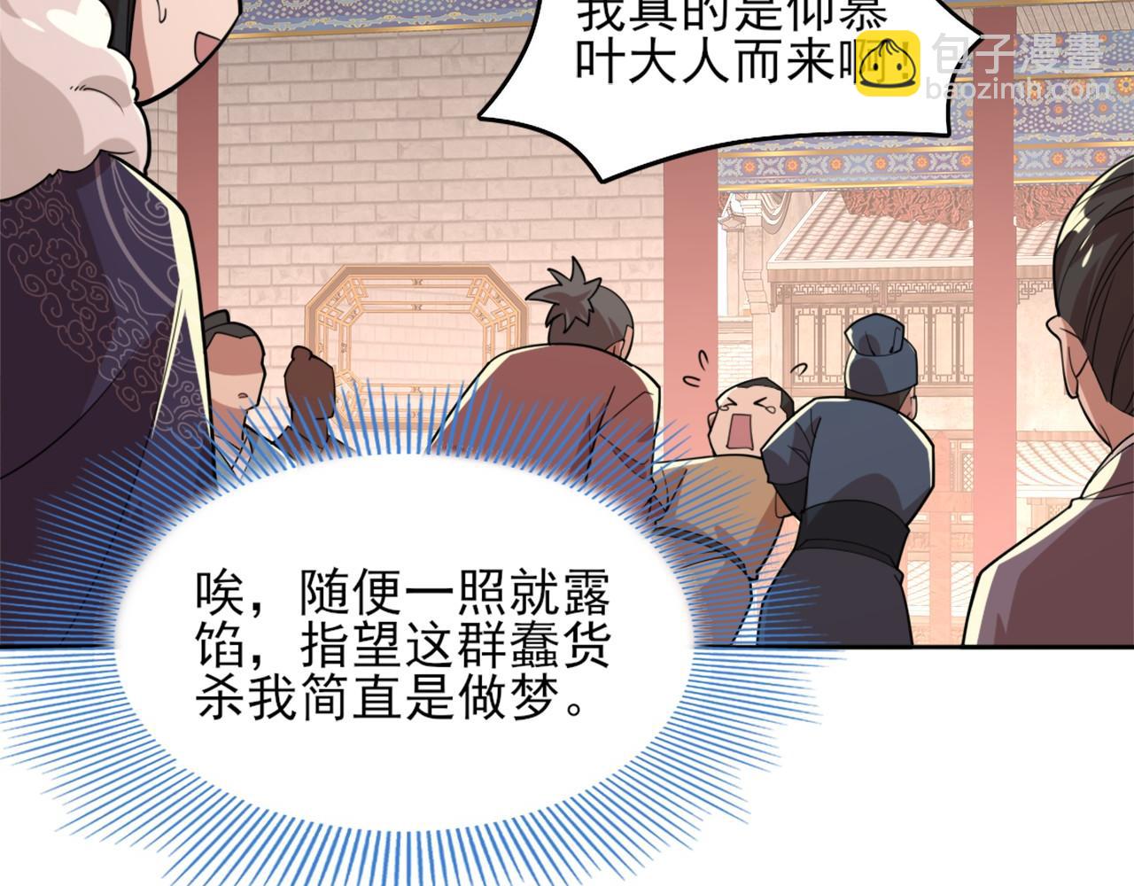 第33话 巫毒教神器66
