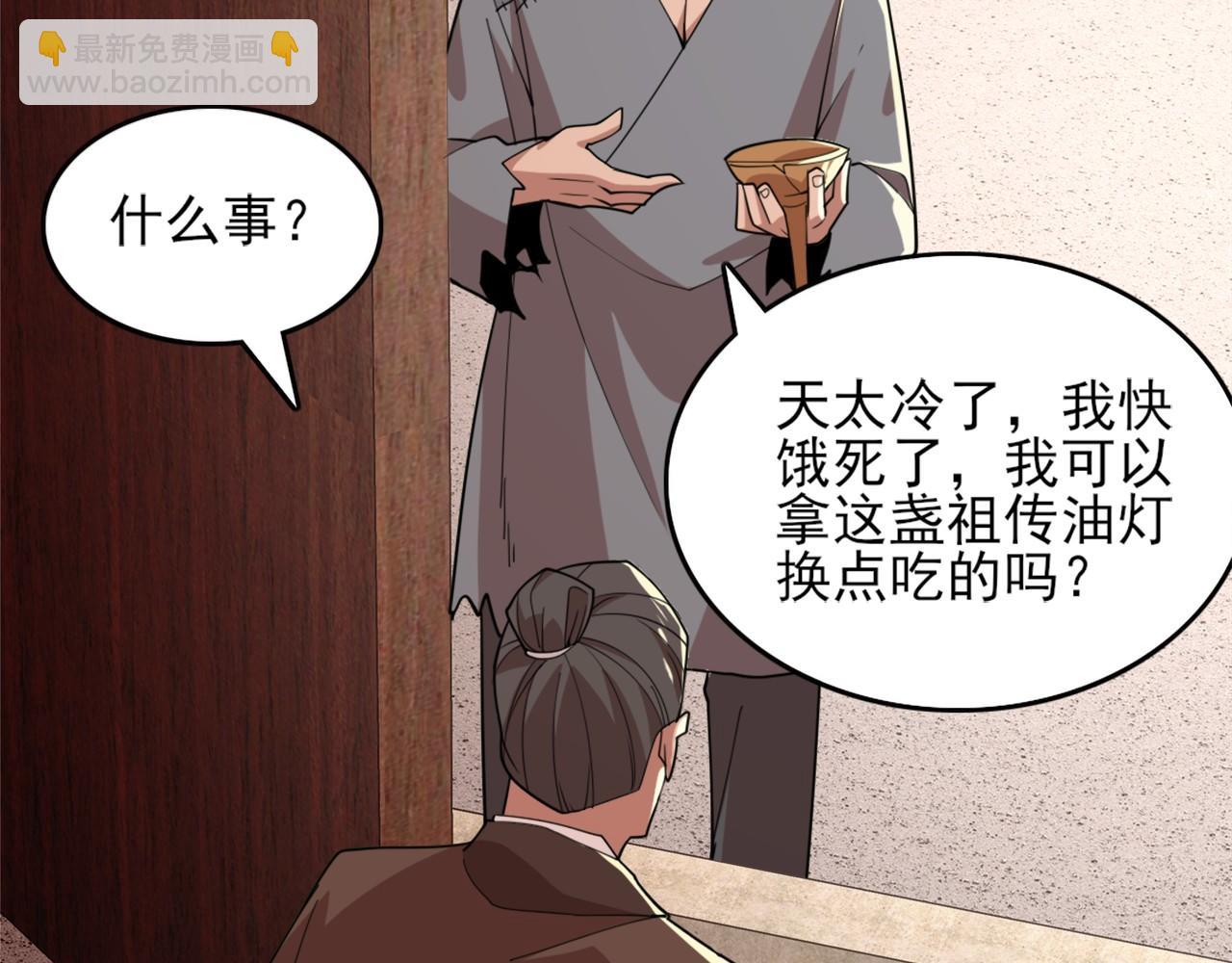 第33话 巫毒教神器71