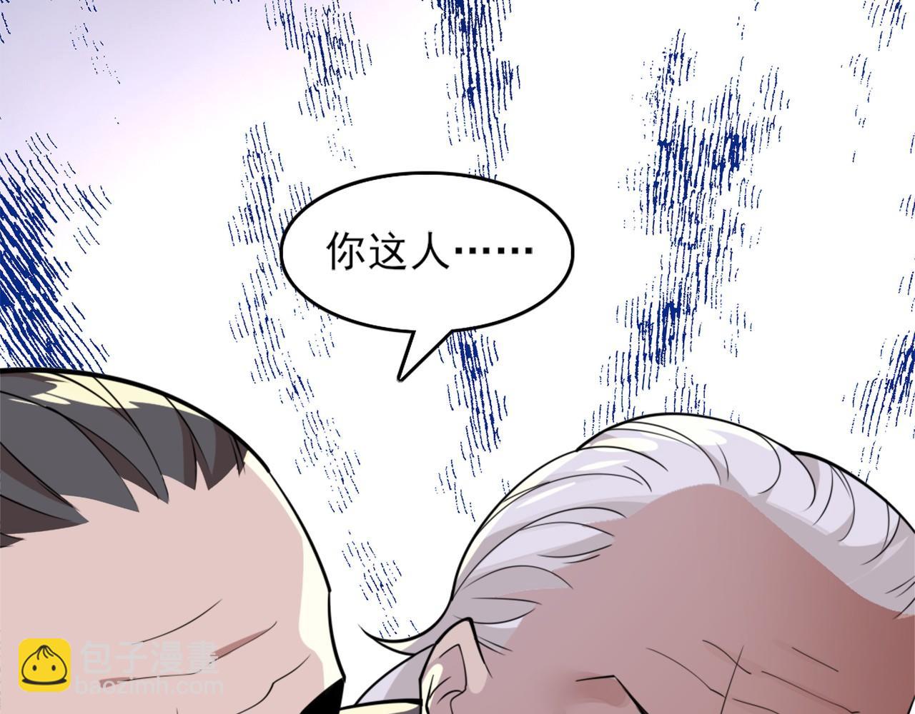 第33话 巫毒教神器75