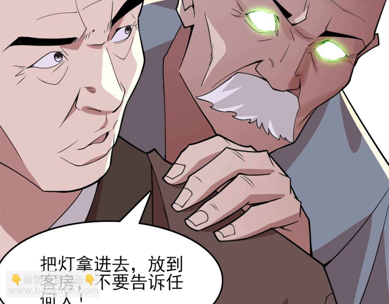 第33话 巫毒教神器76