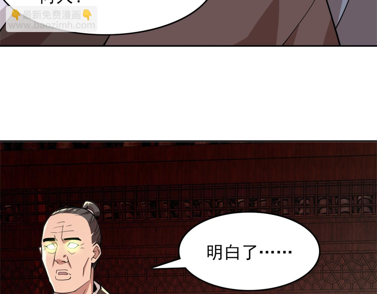 第33话 巫毒教神器77