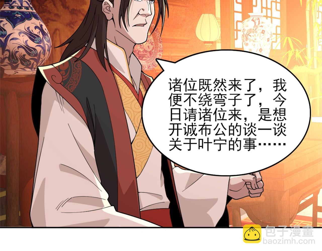 第33话 巫毒教神器8