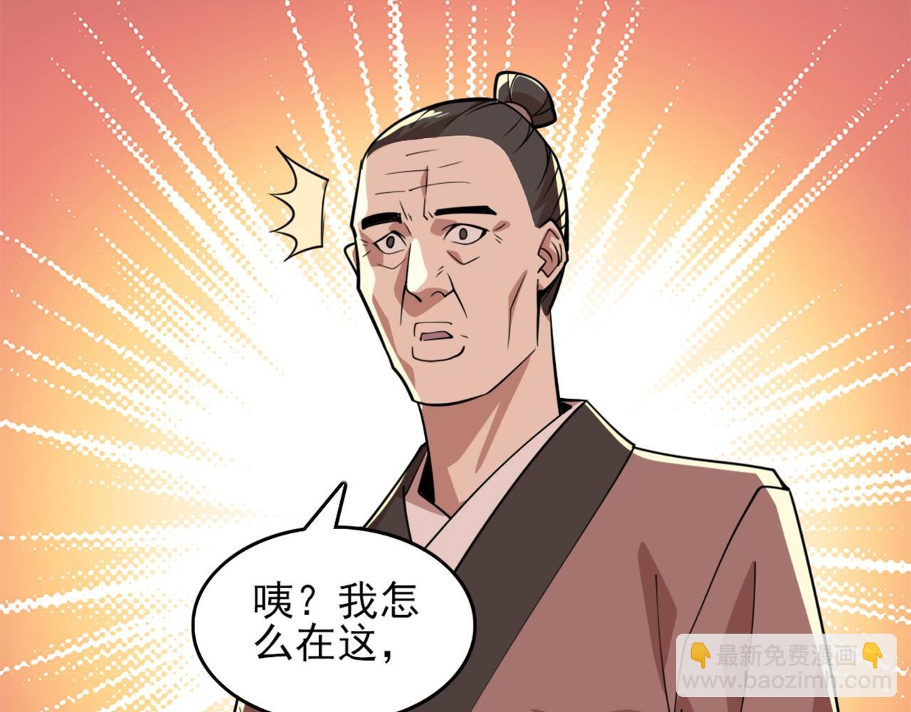 第33话 巫毒教神器83
