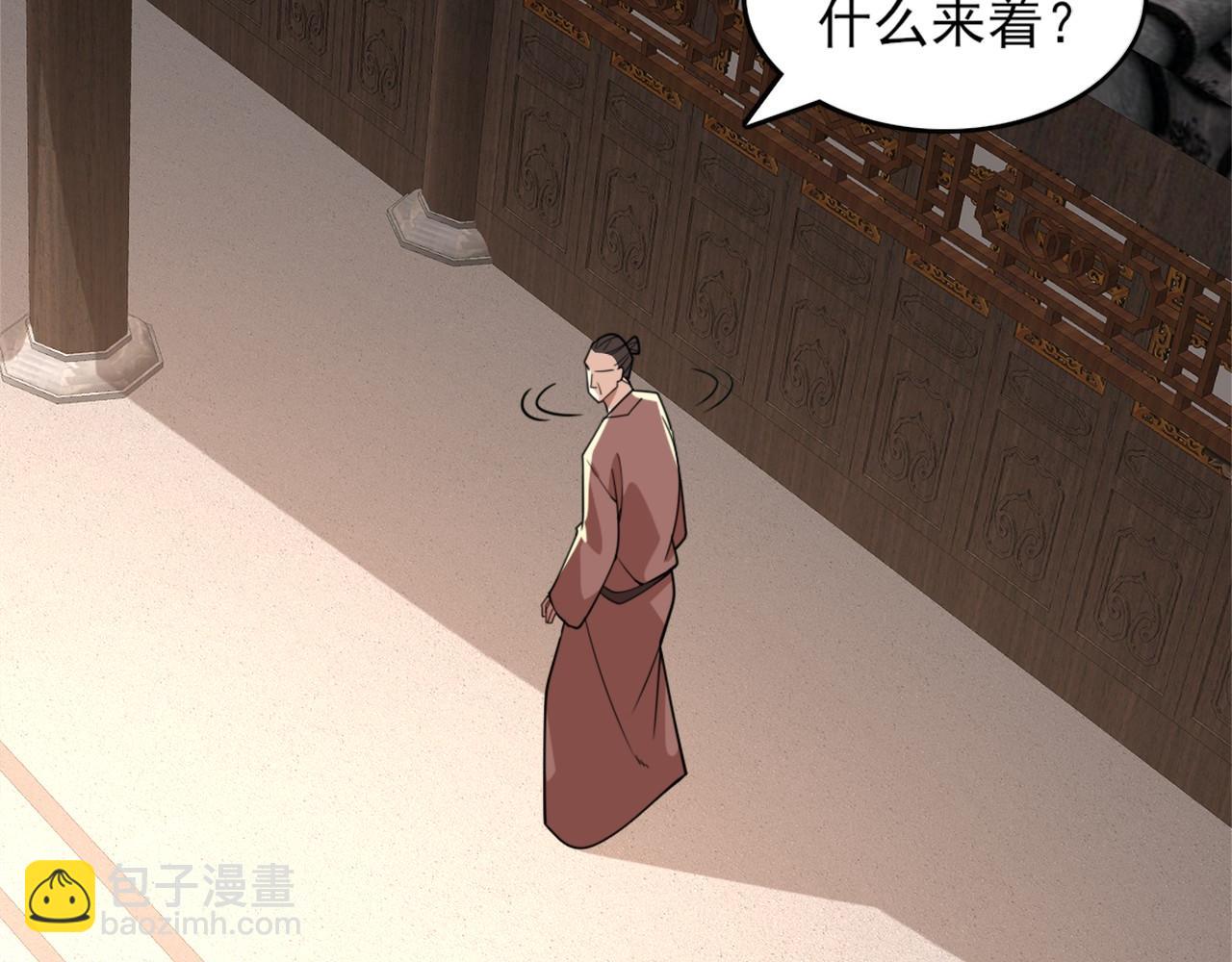 第33话 巫毒教神器85