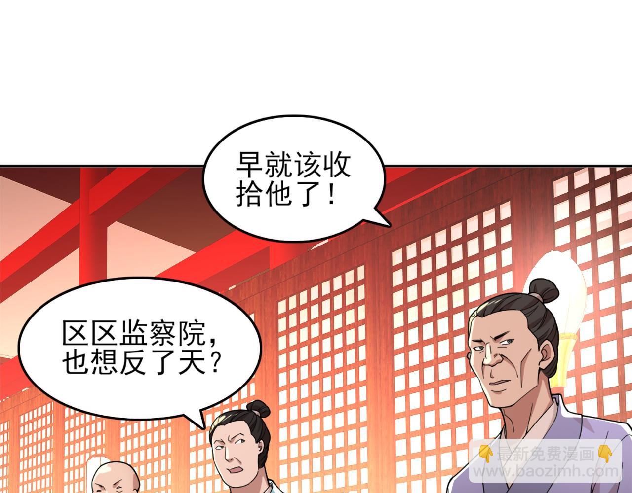 第33话 巫毒教神器9