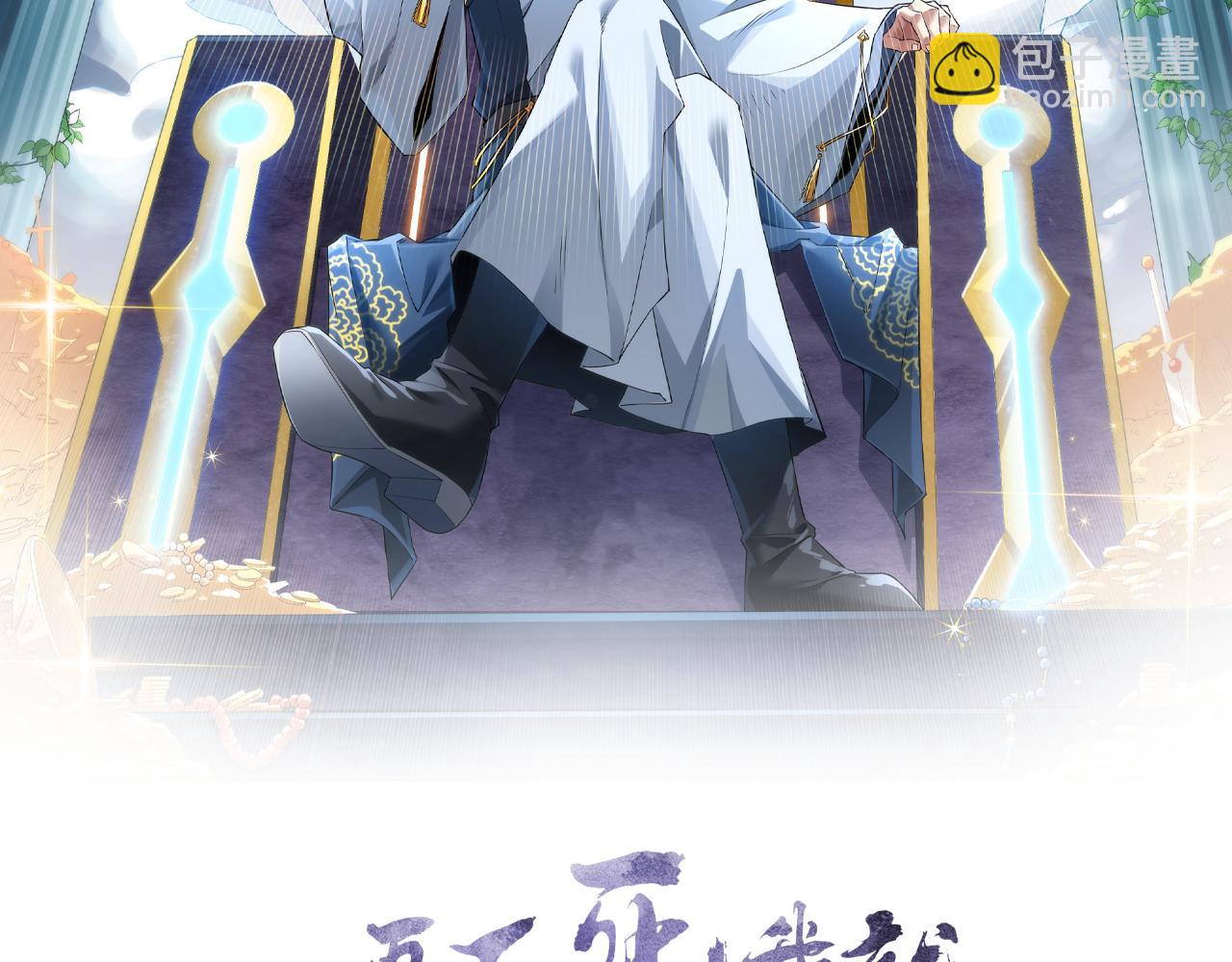 第36话 开国公遗愿1