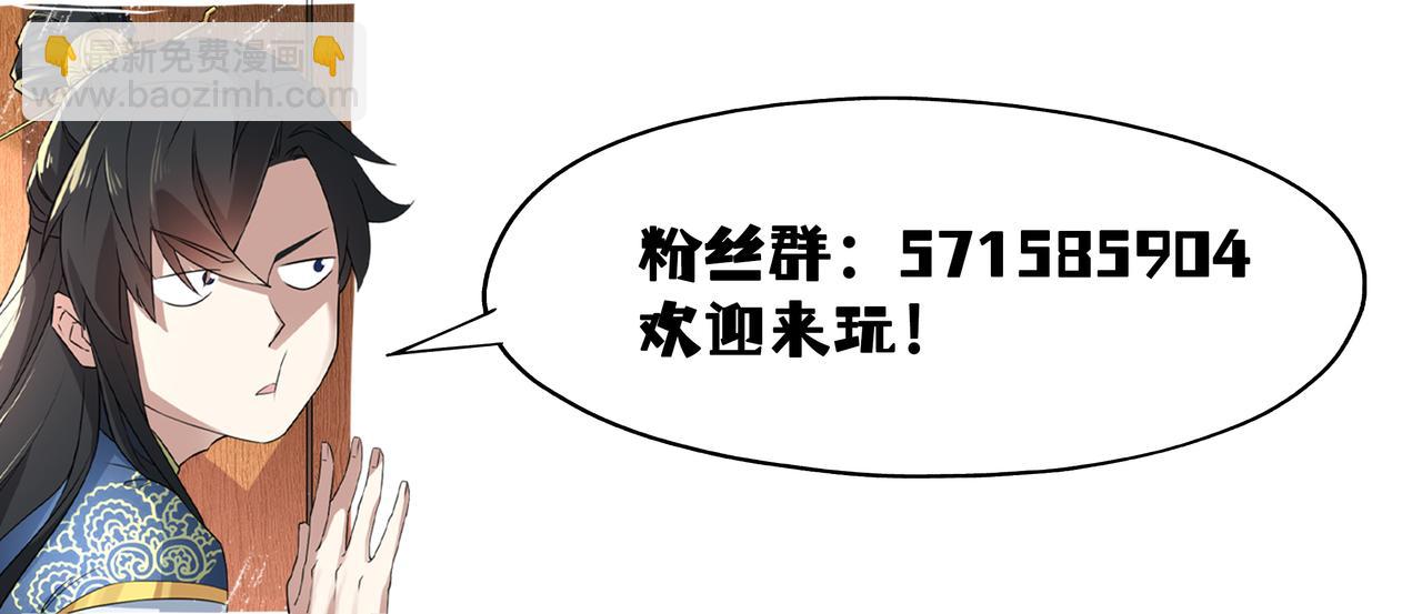 第36话 开国公遗愿100