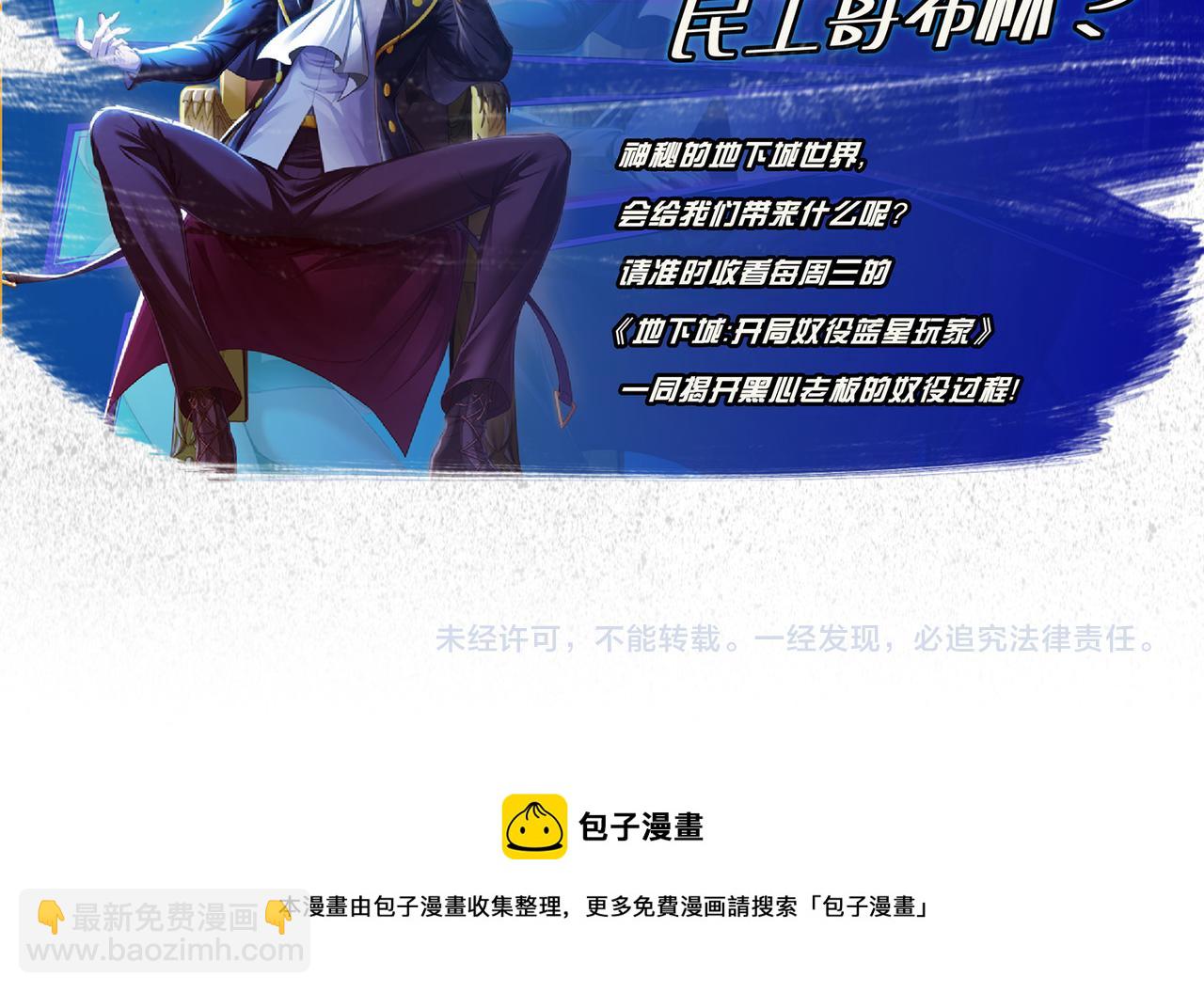 第36话 开国公遗愿103