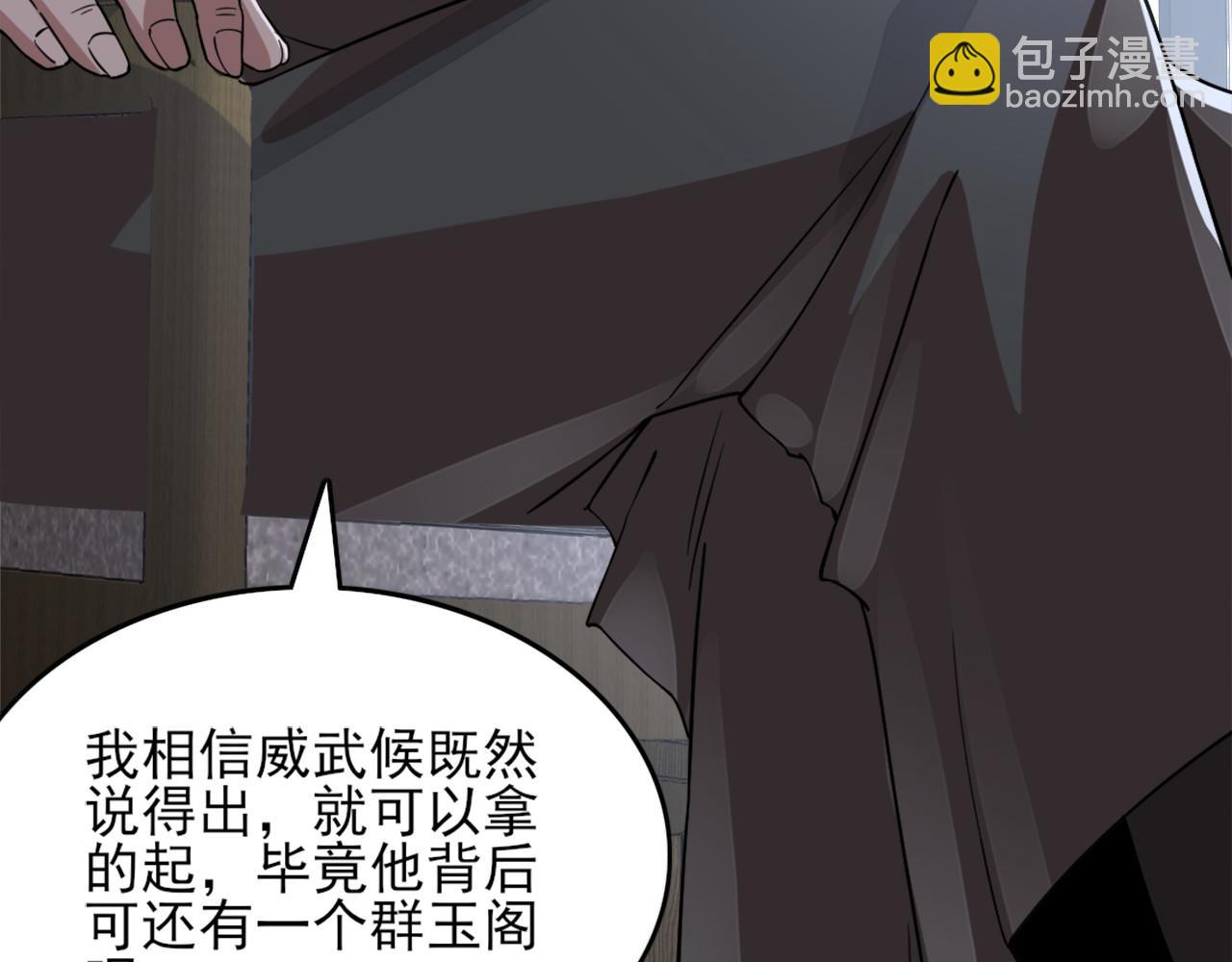 第36话 开国公遗愿15