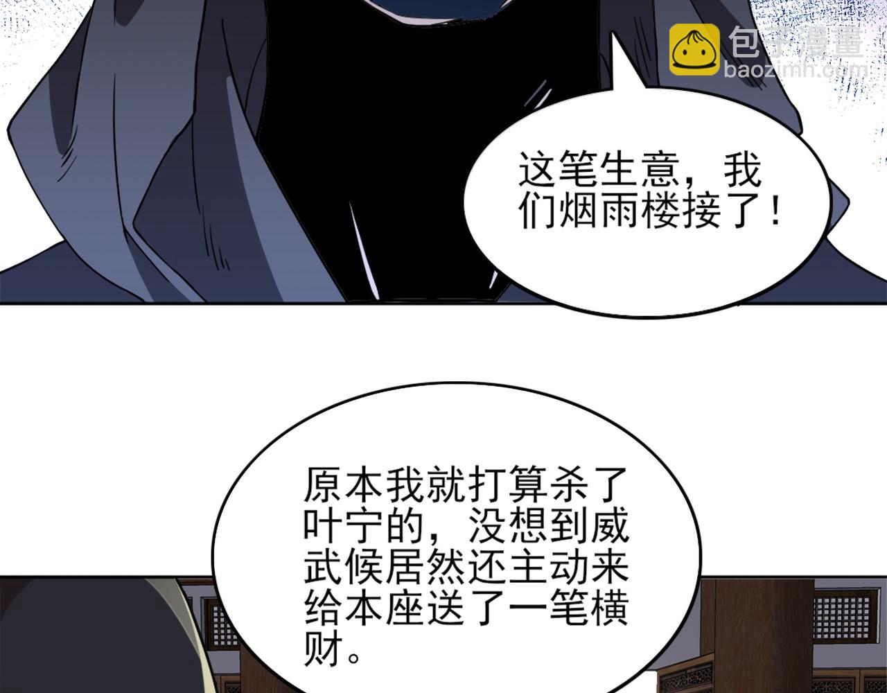 第36话 开国公遗愿19