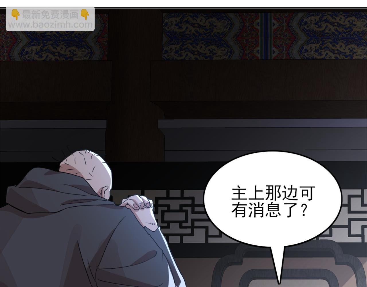 第36话 开国公遗愿21