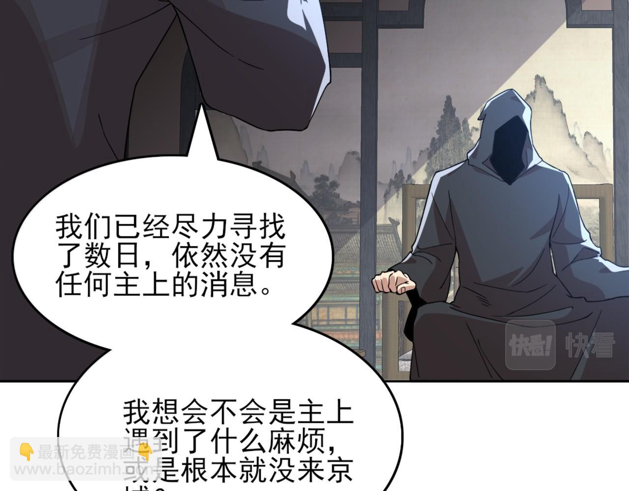 第36话 开国公遗愿22