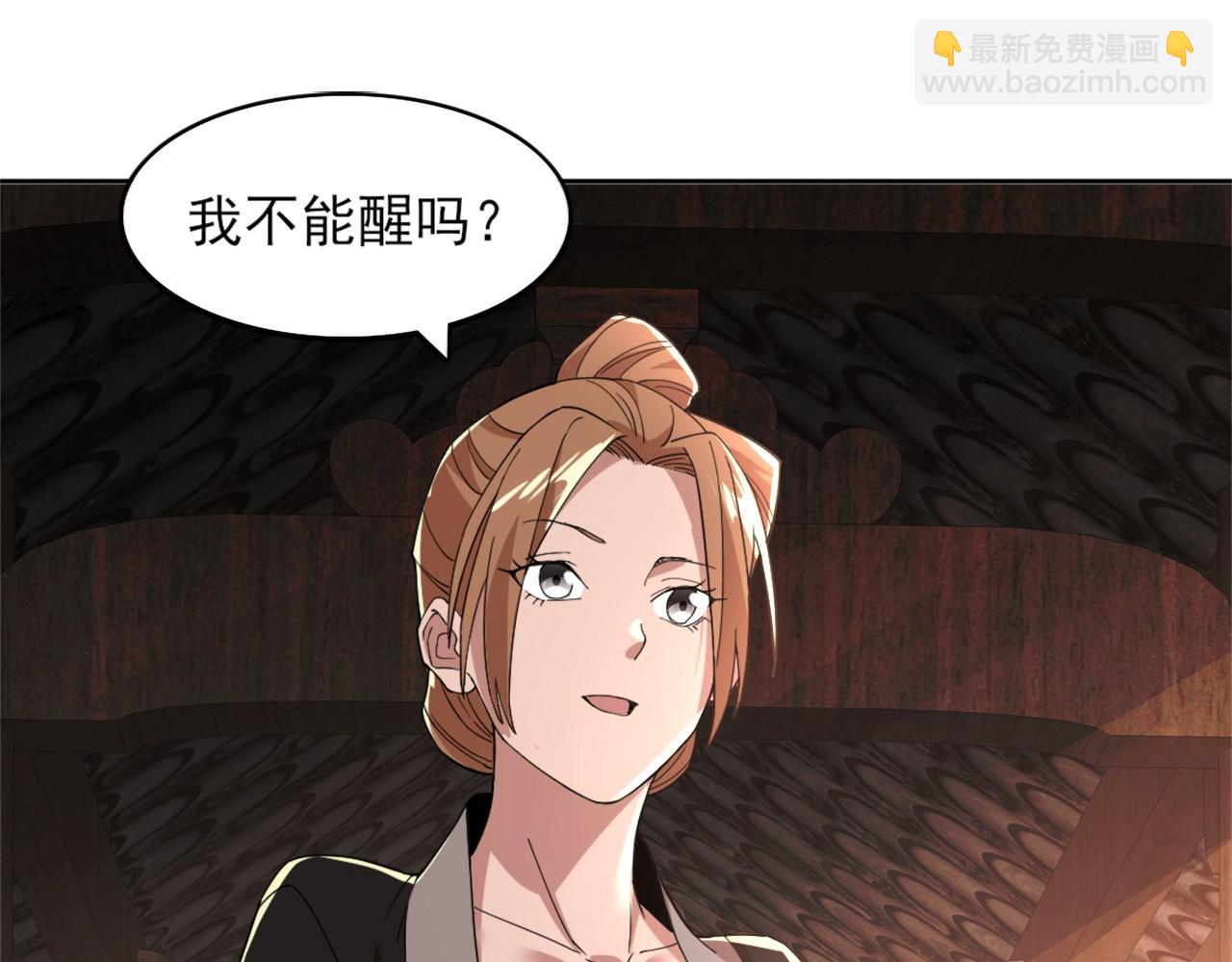 第36话 开国公遗愿32